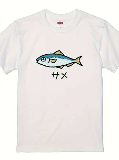 漫画の魚をモチーフにした200gの白い半袖Tシャツ。シンプルで少し気の利いたスタイルで、コントラストを意識したある種の姿勢を表現したのだろう。素材はコットンで、着心地がよく、通気性がよく、ゆったりとした着心地は毎日のレジャーに適している。 漫画の魚をモチーフにした200gの白い半袖Tシャツ。シンプルで少し気の利いたスタイルで、コントラストを意識したある種の姿勢を表現したのだろう。素材はコットンで、着心地がよく、通気性がよく、ゆったりとした着心地は毎日のレジャーに適している。