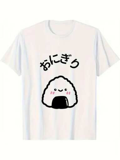 200gの白い半袖Tシャツは、キュートな漫画のおにぎりのデザインで、ほほには笑顔とピンクのシュシュがあしらわれている。キュートで遊び心のあるスタイルで、日本食の要素が満載。日本文化とキュートなスタイルが好きな人にぴったりだ。素材はコットンで、着心地がよく。 200gの白い半袖Tシャツは、キュートな漫画のおにぎりのデザインで、ほほには笑顔とピンクのシュシュがあしらわれている。キュートで遊び心のあるスタイルで、日本食の要素が満載。日本文化とキュートなスタイルが好きな人にぴったりだ。素材はコットンで、着心地がよく。