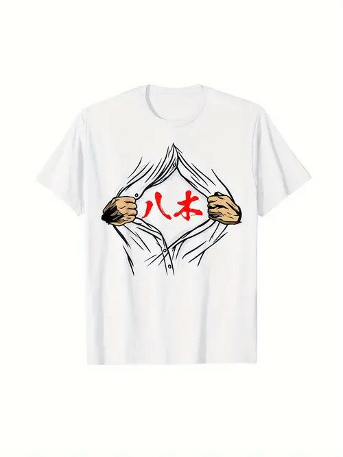 200gのコットンTシャツ、白いTシャツ、デザインは人の手が服を引っ張り開いて、中の赤い「八木」が見える、デザインはユニークで人目を..