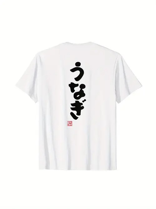 200gのコットンTシャツの背中には白いTシャツ、縦に並んだ黒い日本語の文字、その下には小さな御朱印が..