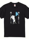 200gのコットン製Tシャツ。黒いTシャツに、青い傘をさした白い子犬と、前向きでたくましい姿勢を伝える日本語のテキスト。困難に直面したときに身につけ、自分自身や周囲に勇気を与えるのに最適。