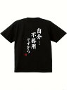 200gのTシャツの背中には、白い日本語の文字が縦一列にプリントされ、右下には小さな赤いシールがデザインされている。