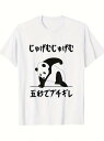 200g 綿 Tシャツ 楽しいパンダ 日本語の素朴なパンダ+楽しいスローガン、柔らかくて可愛くて、ちょっと風変わりで、日本の新鮮なスタイル、可愛い抜け感を取りや...
