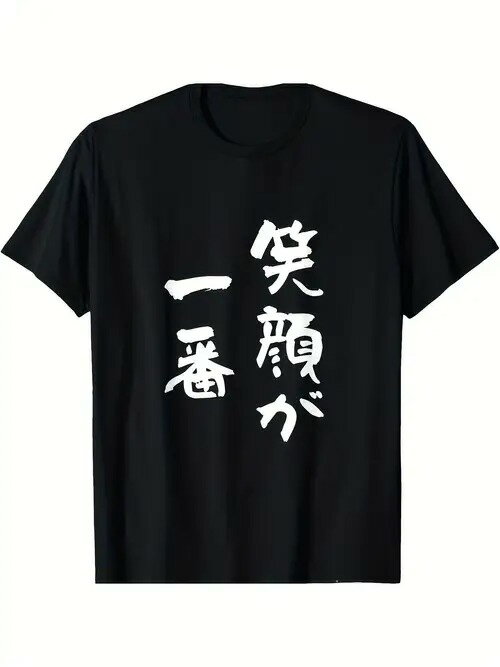 200gでシンプルながら品格があります。黒一色の地に、「笑顔が最高です」という意味の「笑顔が最高です..