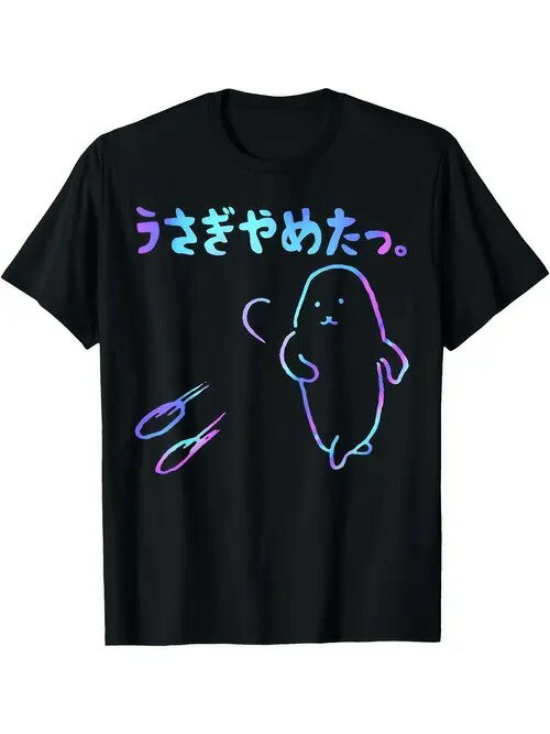 200gで可愛くて目を引きます!黒い服にはアザラシのキャラクターがグラデーションで描かれていて、横に..