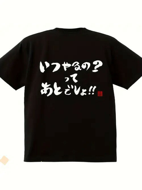 200gの黒い服の里側には颯爽とした白い毛筆の字で日本語が印刷されています。垢抜けた中にもどこか飄々とした雰囲気があり、その下には赤いハンコ模様がアクセントになっています。