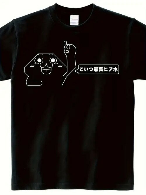 200グラム文字の「超バカバカしい」は、動物のキャラクターが描かれた、日本のお茶目な文字です。気楽風日系生活態度文字風です。と元気な雰囲気を演出してくれます。