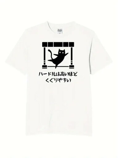手すりを渡る黒猫が描かれた200gコットンTシャツ(ホワイト)。個性を追求する人、日本の哲学を好む人に適しており、日常的に着用することで、ユニークな生活態度を示すことができる。