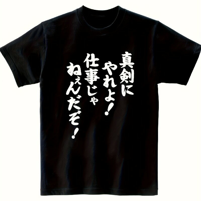 200gブラックTシャツと、伝統的なスタイルとモダンなスタイルをミックスした、ボールドな日本デザイン。100%コットンで、カジュアルな快適さを提供し、カジュアルな着用やギフトに最適です。半袖001。