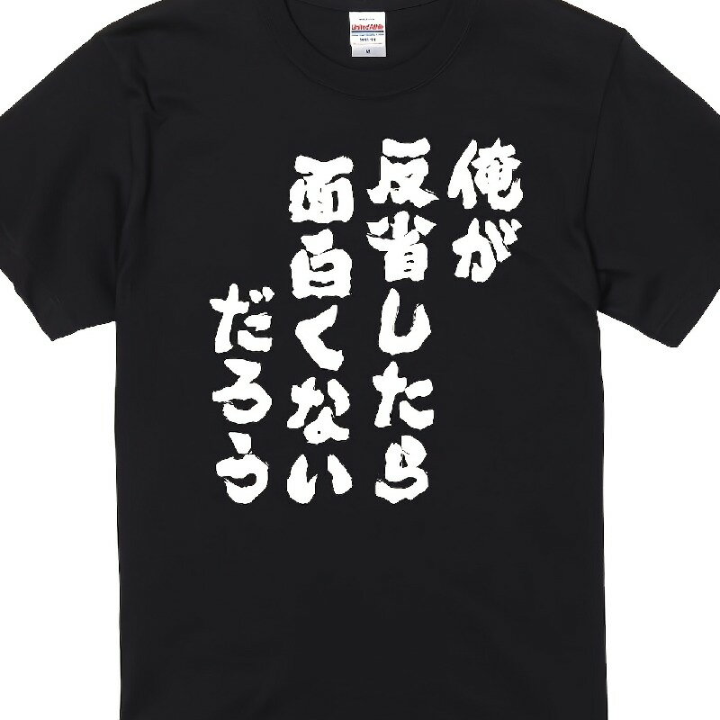 200gブラックのTシャツには日本語のテキストが書かれています、カジュアルなスタイル。ステッチプリントTシャツ100%コットン、カジュアルな快適さ、カジュアルな着用やギフトに最適、シャツ002