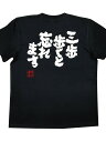 200gおもしろtシャツの 【三歩歩くと忘れます】 面白いtシャツ 文字 長袖 半袖 黒 白 面白