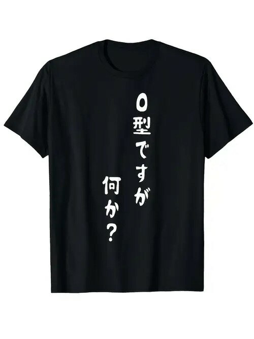200g 黒 半袖Tシャツ 白プリント 日本文化の要素をシンプルに、訝しげに、あるいは媚びるようなトーンで表現した和風スタイル。ピュア・コットンで着心地がよく、通気性に優れ、ゆったりとしたフィット感。