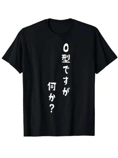 200g 黒 半袖Tシャツ 白プリント 日本文化の要素をシンプルに、訝しげに、あるいは媚びるようなトーンで表現した和風スタイル。ピュア・コットンで着心地がよく、通気性に優れ、ゆったりとしたフィット感。