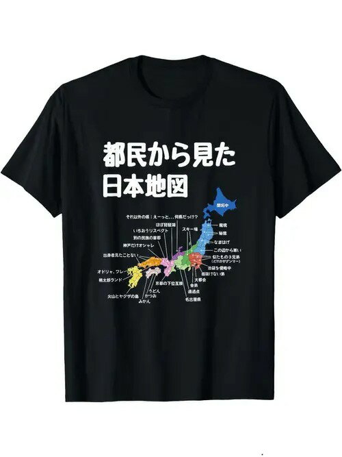 200gのコットンTシャツの中央にはカラフルな日本地図がプリントされ、地図の異なるエリアが異なる色で..