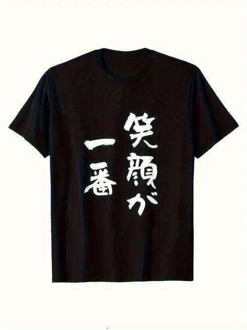 コットン200gのTシャツは、フロントに白い日本語の縦書きの文字がプリントされ、人生に対する前向きな姿勢を伝えるシンプルなデザインとなっている。