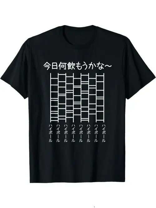 200gのコットンTシャツの前面には白い日本語の文字がプリントされ、その下には白い線で構成されたワイ..