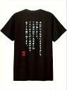 200gのコットンTシャツの背中には、お詫びと説明の言葉が書かれた白い日本語の文字が縦一列にプリントされ、右下には赤いシールがデザインされている。