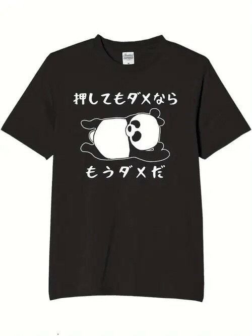 コットン200gのTシャツは、リラックスした表情で寝そべる白いパンダを前面に配したデザイン。グラフィックの上と下には、ユーモラスでキュートなスタイルの白い日本語テキスト。