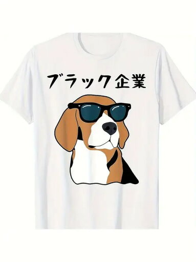 200gの白いTシャツは、柄はサングラスビーグル、服のトレンディ(日本の文字+かわいいペットのコントラスト)をテーマに、楽しさを伝えるために、日本文化のシンボル、快適で通気性の良い純綿です! 200gの白いTシャツは、柄はサングラスビーグル、服のトレンディ(日本の文字+かわいいペットのコントラスト)をテーマに、楽しさを伝えるために、日本文化のシンボル、快適で通気性の良い純綿です!
