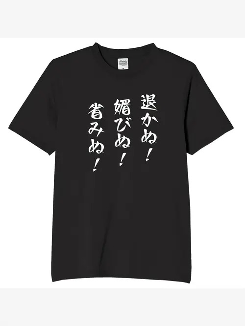 この200gのブラック半袖Tシャツに描かれた日本語の文字が、タフで自己主張の強い姿勢を伝えている。素材はコットンで、着心地がよく、通気性がよく、ゆったりとした着心地は毎日のレジャーに適している。