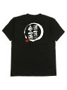 200gのブラック半袖Tシャツの背中には円形の模様があり、その中に日本語の文字が書かれている。また、その横には赤い四角い模様があり、これは印鑑風かもしれない。素材はコットンで、着心地がよく通気性があり、ゆったりとしたフィットはデイリーユースに最適。