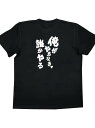 200gの黒の半袖Tシャツは、シンプルで文化的な日本風の書体で、白い日本語の文字が背中にプリントされている。ピュア・コットン製で、着心地がよく、通気性に優れている。