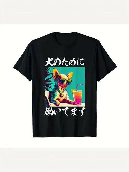 200gの黒い半袖Tシャツには、サングラスをかけた子犬のグラフィックと、子犬の隣に置かれたストローと..