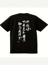 200gの黒の半袖Tシャツは、背中に白抜き書体でプリントされ、積極的な実験姿勢を伝えている。コットンで着心地がよく、通気性があり、ゆったりとしたフィット感。