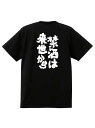 200gのブラック半袖Tシャツは、背中に日本語でプリントされ、ワインへの愛と別れの難しさをユーモラスかつ大げさに表現している。素材はコットンで、着心地がよく、通気性に優れ、ゆったりとしたサイズ感でデイリーカジュアルに着用できる。
