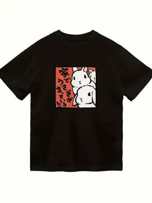 200gの黒い半袖Tシャツは、オレンジ色の背景に3匹の白いウサギの漫画がプリントされ、日本語が添えられており、自宅でスムーズに行うことができ、自宅で居心地の良い滑らかな状態を伝える。ピュア・コットンで着心地がよく、通気性に優れ、ゆったりとしたフィット感。