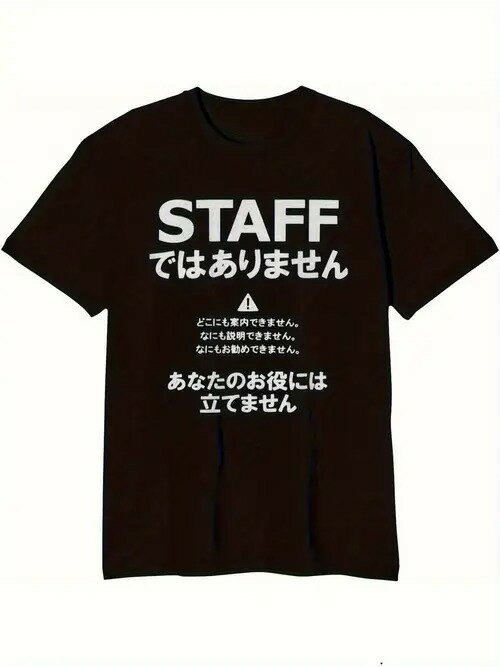 200gのコットン・ジャパニーズ（スタッフではありません、どこにも関係ありません、何も説明できません、何も関係ありません、お役に立てません）、楽しいテキストの雑談。のサムネイル