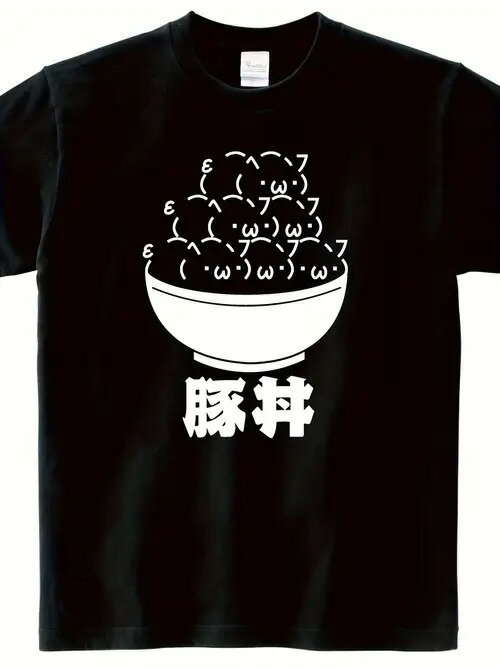 乾飯200g本命Tが来ました!「豚丼(豚丼)」の文字+キャラクターのおにぎり丼で、乾飯魂を身に着けて、友..
