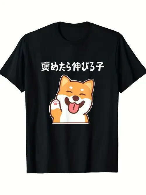 200gの純綿Tシャツには日本語が印刷されており、コーギーのデザインがあしらわれています。かわいいペットの癒しテーマです。