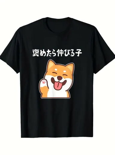 200gの純綿Tシャツには日本語が印刷されており、コーギーのデザインがあしらわれています。かわいいペットの癒しテーマです。 200gの純綿Tシャツには日本語が印刷されており、コーギーのデザインがあしらわれています。かわいいペットの癒しテーマです。