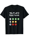 200gの綿のTシャツは日本語が印刷されていて、「B、S、O」のアルファベットとイルミネーションの図案、趣味の文字+流行のデザインです。