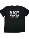 200gコットンTシャツには日本語、書道フォント+印鑑が印刷されています。