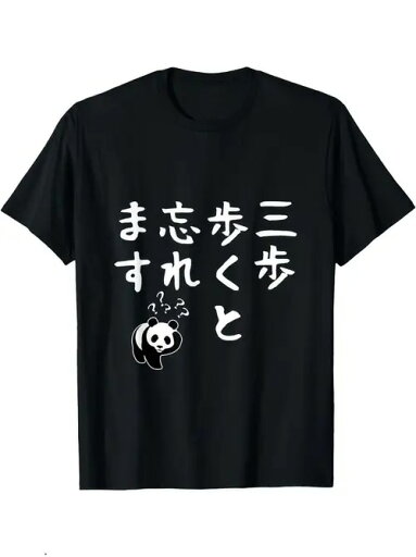 200gの綿のTシャツは日本語を印刷して、パンダの図案と趣味の文字の主題があります。 200gの綿のTシャツは日本語を印刷して、パンダの図案と趣味の文字の主題があります。