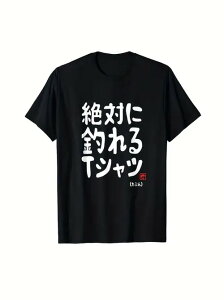200g純綿Tシャツ釣り人玄学です!釣り好き必携の、出釣り、普段着、「釣りバフ」が満載です。