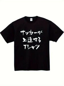 200g純綿Tシャツのサッカーファン玄学です!サッカーをしたり、観戦したり、「サッカーバフ」を重ねて楽しむことができます。