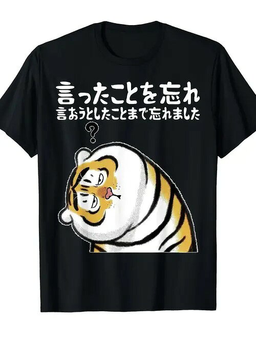 200gの綿のTシャツを着て、黒いTは魚局に触って、アルバイトの人は狂って共鳴して、「物忘れの日常」を遊んでネタになって、お笑いはまた真実です~