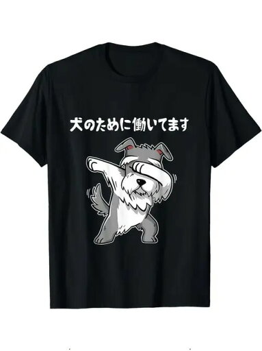 200gの純綿Tシャツの犬の比耶、糞の官の本当の描写をタックルします!犬奴+ユーモア党必携,街に出て、犬を散歩させて着て、「犬奴人は設定します」溶接死~ 200gの純綿Tシャツの犬の比耶、糞の官の本当の描写をタックルします!犬奴+ユーモア党必携,街に出て、犬を散歩させて着て、「犬奴人は設定します」溶接死~