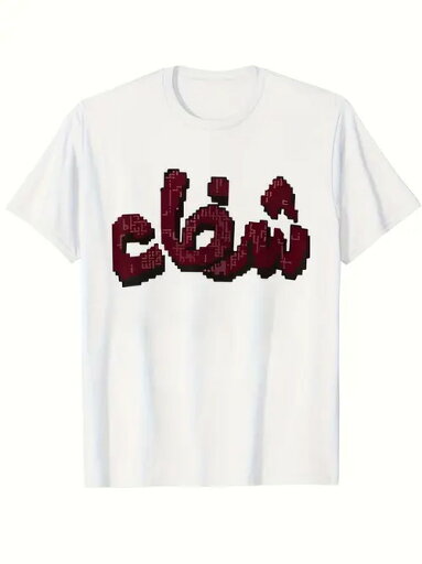 200gの純綿のTシャツの文字、復古のゲームです!ゲーム好きにもダンディにも、日常着にも街着にも、「ゲーム気分」が炸裂していて面白いです。 200gの純綿のTシャツの文字、復古のゲームです!ゲーム好きにもダンディにも、日常着にも街着にも、「ゲーム気分」が炸裂していて面白いです。
