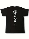 200gコットンTシャツ、猫ラーメン黒T+背中、日本の楽しみ!お買い物やお出かけに着て、「欲張り」と入れて!