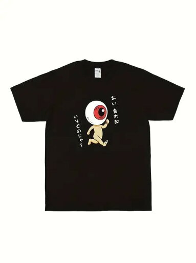 200gコットンTシャツ、片目坊主黒T+日本の怪物、狩猟の楽しみ!展示会や街中で着て、「脳天穴 」を体につけよう! 200gコットンTシャツ、片目坊主黒T+日本の怪物、狩猟の楽しみ!展示会や街中で着て、「脳天穴 」を体につけよう!