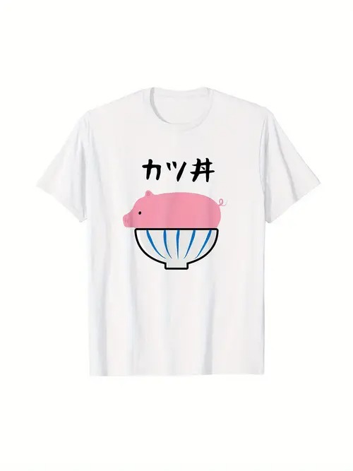 200gコットンTシャツ、ポークチョップ・ライス・ファン・ホワイトT、カルチャー/ファン!街で、ドライな食事で、あなたの 「アティチュード 」を発揮してください!
