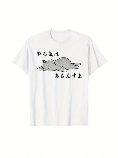 200gコットンTシャツ、猫の振り子ホワイトT、タッチフィッシュ限定!街で着て、悪く着て、「たるみ 」をつけよう! 200gコットンTシャツ、猫の振り子ホワイトT、タッチフィッシュ限定!街で着て、悪く着て、「たるみ 」をつけよう!