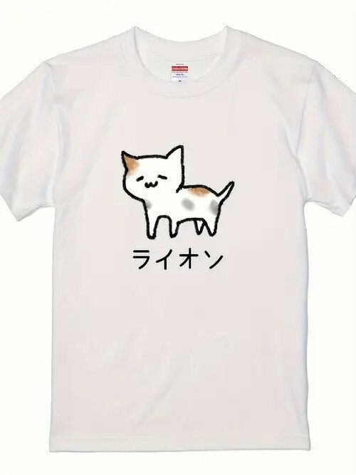 200g萌えライオン仮装者Tです 種別エッグ ライオンのたてがみのテクスチャーを忍ばせます三花猫の斑紋 ..