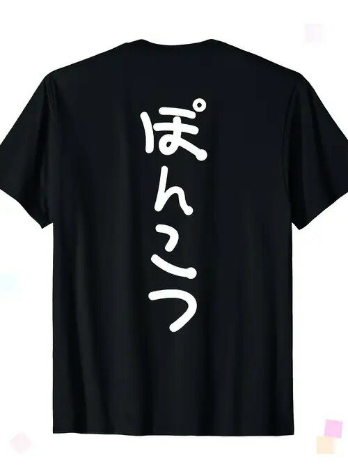 アンチマニアスーツ200g 文字張り場です 書道の革新:「ほのんとう」(真実)は降神符のように縦に併べて..