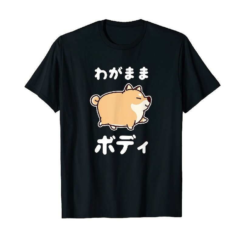 200gかわいいキャラクター犬デザインのブラックTシャツ。100%コットンで、カジュアルで快適な着心地。日常着やギフトに最適。ショートスリーブ001。