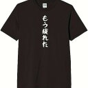 200gブラックTシャツは日本語のテキストを印刷しています。100%コットン、カジュアルで快適、カジュアルウェアやギフトに最適、ショートスリーブ002